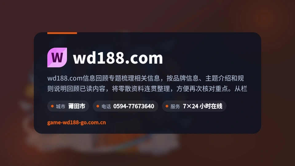 探索wd188.com
